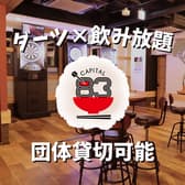 capital83 キャピタルハチジュウサン 3