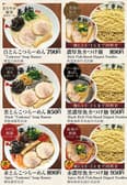 三豊麺 ～真～　JR三ノ宮駅前店 3
