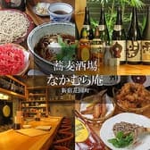 新宿花園町 なかむら庵 3