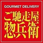 ご馳走屋惣兵衛 堺店 3