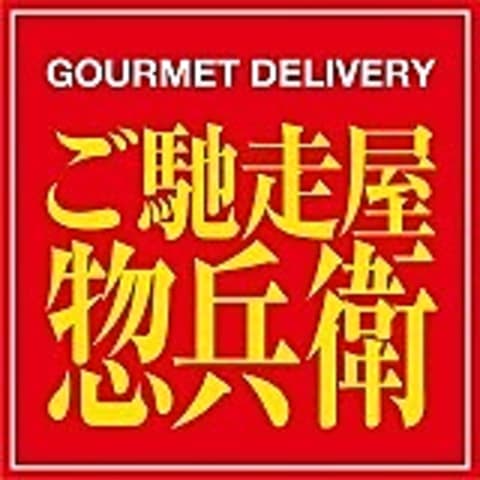 ご馳走屋惣兵衛 堺店