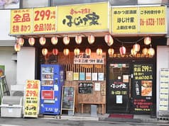 串かつ居酒屋 はじけ家 2