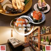 日本酒あかり 札幌大通店 3