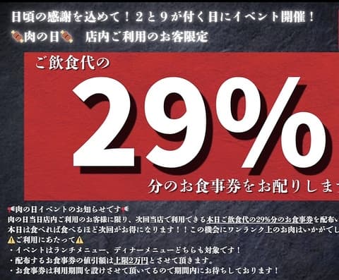 平城苑 千住曙町店
