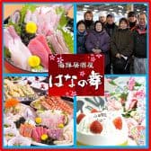 はなの舞 館山店 3