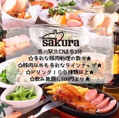 創作ダイニング Sakura 市川駅前店 2
