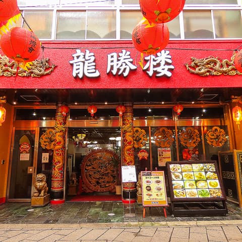 龍勝楼