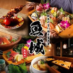 魚城 浜松町総本店 2