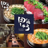 もつ鍋 田しゅう 名古屋店 3