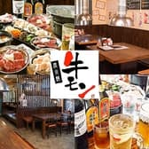 ホルモン焼肉 牛モン 3