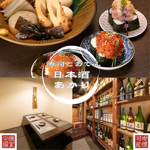 日本酒あかり すすきの店