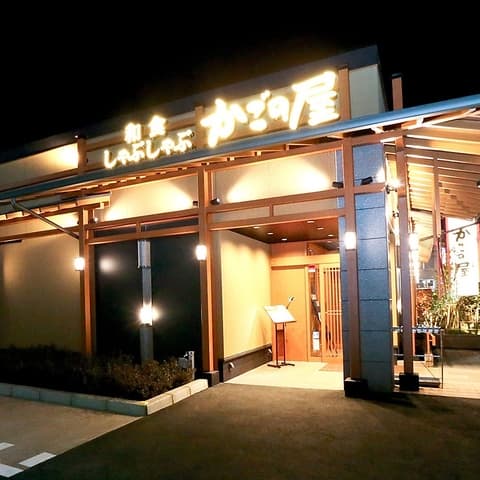 かごの屋 朝霞台店