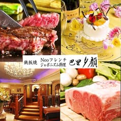 巴里夕顔 銀座 2