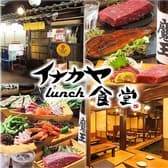 居なか屋 食堂 3