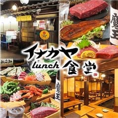 居なか屋 食堂 2