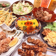 大衆居酒屋 全部正解 2