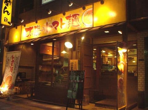 太陽のトマト麺 錦糸町本店