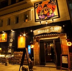 鮮極 高柳 GAORYU 2