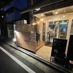 Le Ciel ルシエル 2