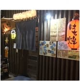 大衆酒場 はち煌 3