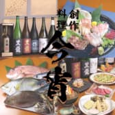 創作料理 今宵 3