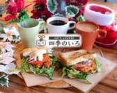 CAFELOUNGE四季のいろ 3