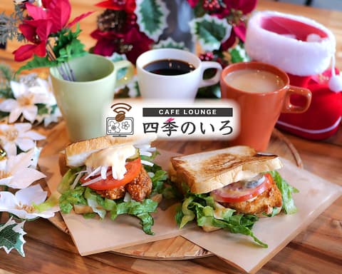 CAFELOUNGE四季のいろ