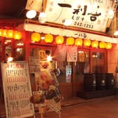 一利喜 えびす 3