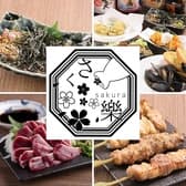 博多大衆酒場 さく樂 さくら 天神春吉 3