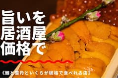 船バル酒場 くらむぼん 2