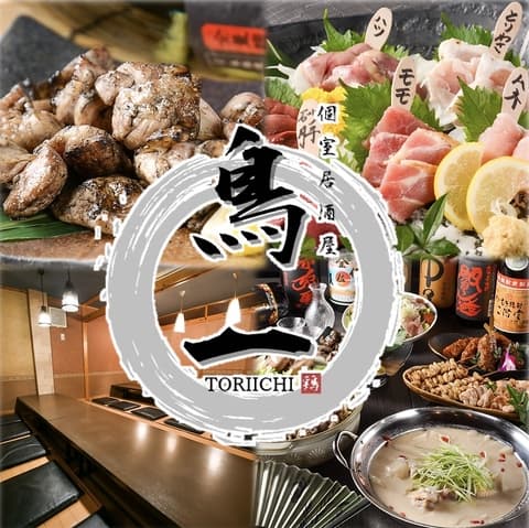 居酒屋 鳥一 知立駅店