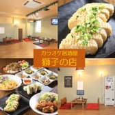 カラオケ居酒屋 獅子の店 3