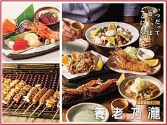 養老乃瀧 新白河店 2