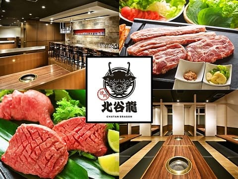 焼肉 北谷龍 チャタンドラゴン