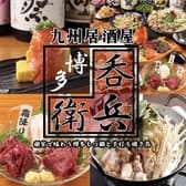 呑兵衛 新橋店 3