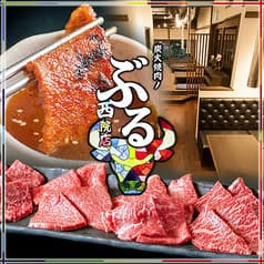 炭火焼肉ノぶる 西院店 2