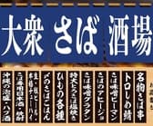 サラマンダー酒場 3