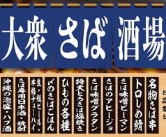 サラマンダー酒場 2