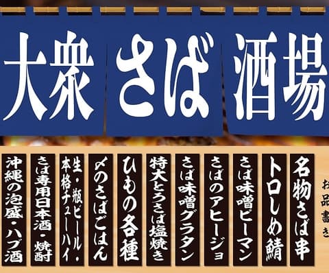 サラマンダー酒場