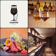 原価ワインとお肉料理 Cuento 2