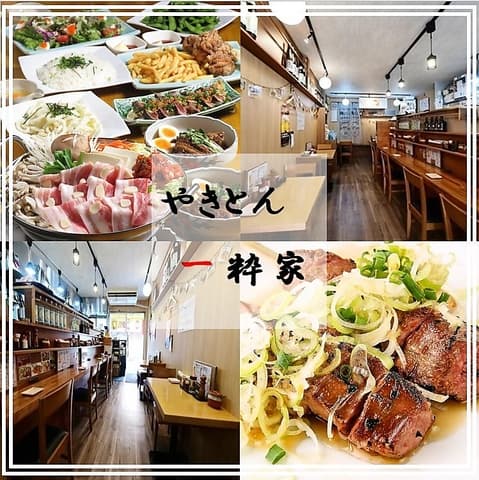 やきとん一粋家 お花茶屋店