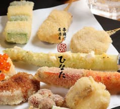串揚げ ひなた 2