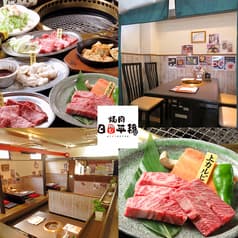 焼肉 日日平穏 2