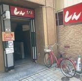 居酒屋 しん 3