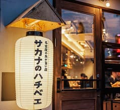 サカナのハチベエ 金山店 2