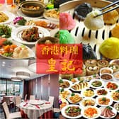 皇記 四ツ谷店 3