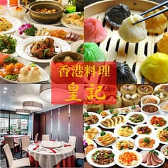 皇記 四ツ谷店 2