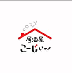 居酒屋こーじぃー 2