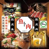 完全個室居酒屋　熟成魚と熟成肉　魚ト肉（ととにく）　鹿児島天文館店 3