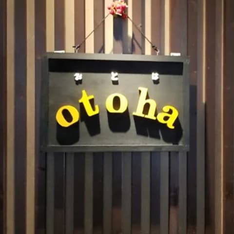 2階食廊 o to ha オトハ